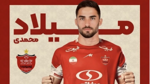 پست حمایتی پرسپولیس از میلاد محمدی
