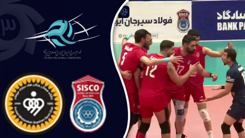 خلاصه والیبال فولاد سیرجان 3 - سپاهان 2