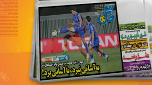 مروری بر نشریات امروز فوتبال ایران