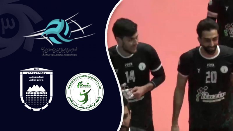 خلاصه والیبال رازین پلیمر 3 - چادرملو اردکان 0