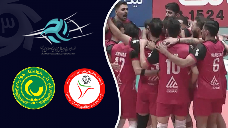 خلاصه والیبال شهرداری ارومیه 3 - پاس گرگان 0