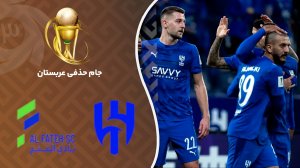 خلاصه بازی الهلال 4 - الفتح 1