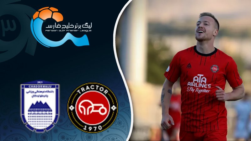 خلاصه بازی تراکتور 3 - چادرملو 1