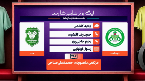 کارشناسی داوری ذوب آهن - خیبر