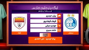 کارشناسی داوری استقلال - فولاد 