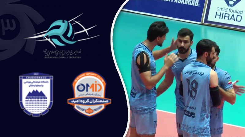 خلاصه والیبال صنعتگران امید 2 - چادرملو 3