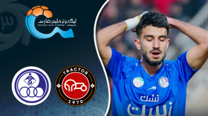 خلاصه بازی تراکتور 0 استقلال خوزستان 0 