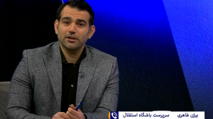 تقدیر بیژن طاهری از هواداران استقلال