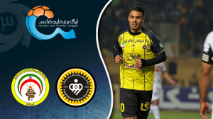 خلاصه بازی سپاهان 2 - فجرسپاسی 0 