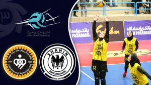 خلاصه والیبال زنان شاهین 0 - سپاهان 3