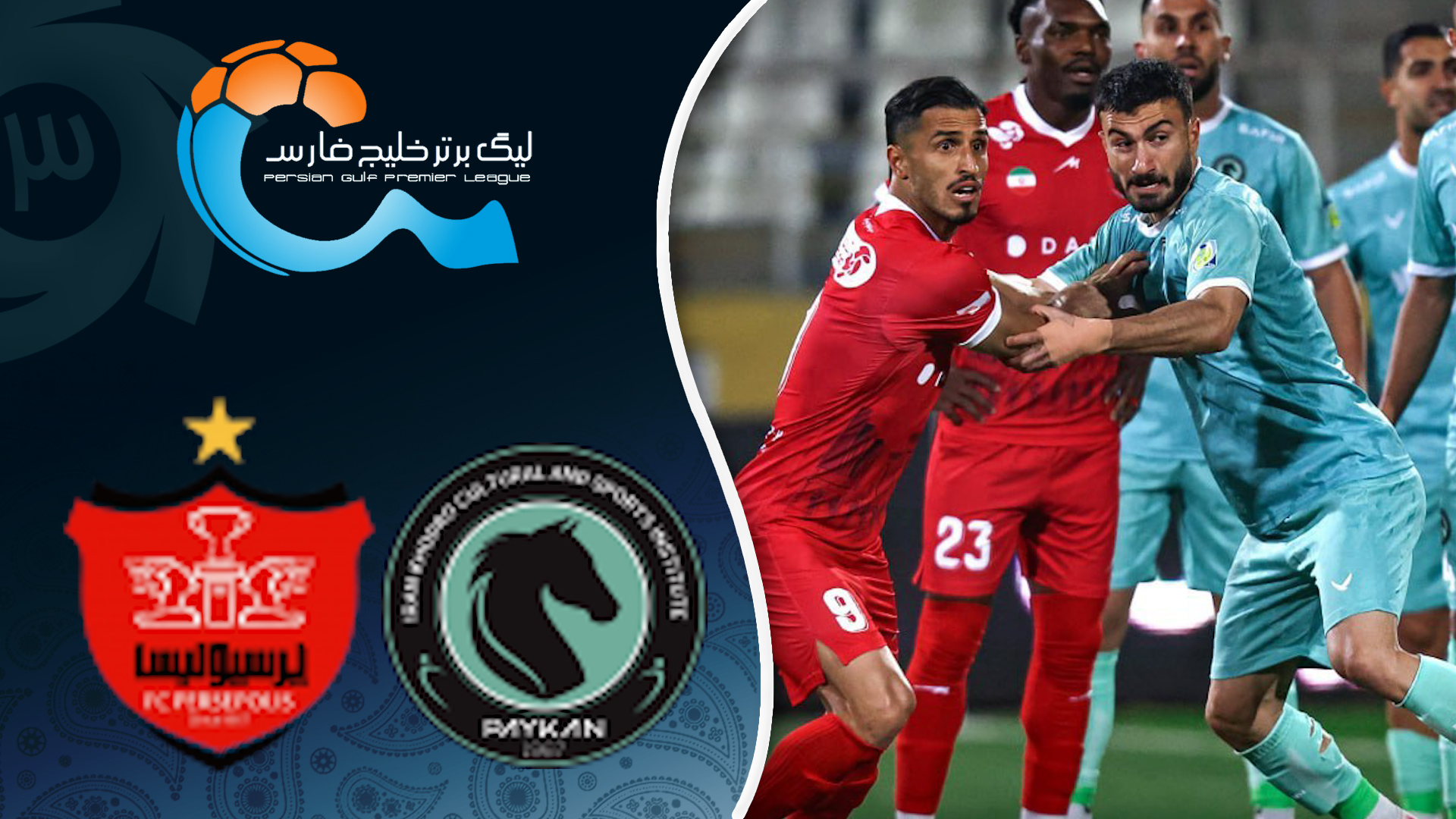 خلاصه بازی پیکان 0 - پرسپولیس 1