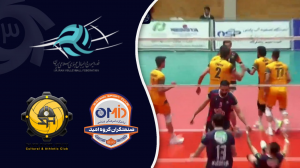 خلاصه والیبال صنعتگران امید 1 - شهداب یزد 3