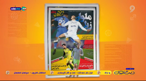 بازگشت محرم به صدر با تیر آرش