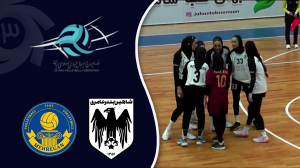 خلاصه والیبال شاهین بندر عامری 3 - مهرگان شیراز 1 