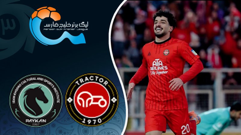 خلاصه بازی تراکتور 2 - پیکان 1