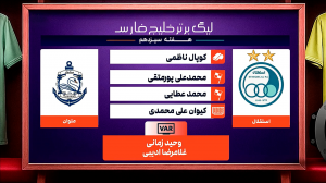 کارشناسی داوری استقلال - ملوان