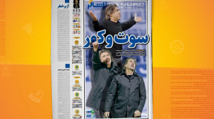 مروری بر نشریات امروز فوتبال ایران
