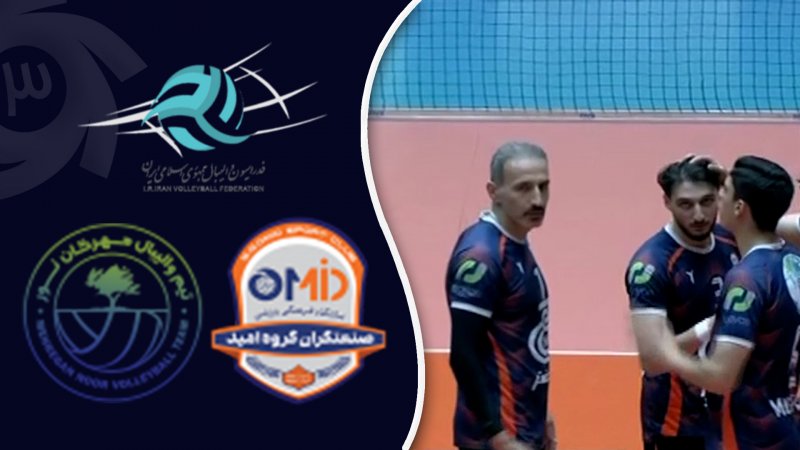 خلاصه والیبال صنعتگران امید 3 - مهرگان نور 0