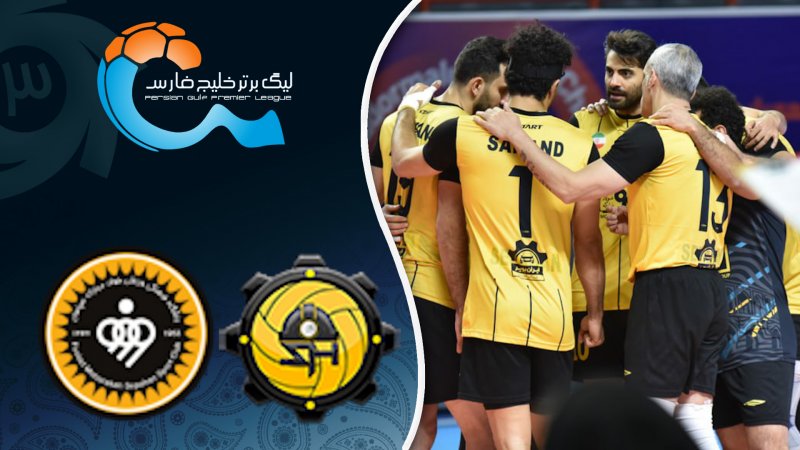 خلاصه والیبال شهداب 2 - سپاهان 3