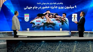 9 میلیارد یورو جایزه حضور در جام جهانی 2026