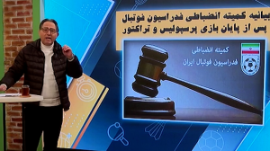 مجری: امیدوارم کسر امتیاز واقعا عملی شود