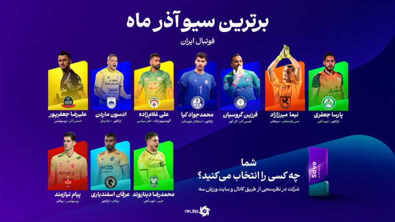 دست‌هایی که معجزه کردند: نه به گل!