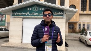گزارش اختصاصي از ورزشگاه امام خميني اراك