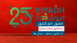 نگاه آماری به ششمین دوره بازی‌های همبستگی اسلامی