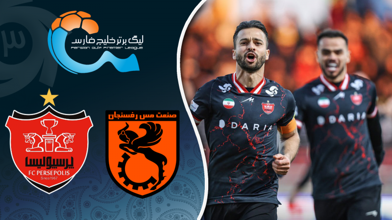 خلاصه بازی مس رفسنجان 0 - پرسپولیس 1
