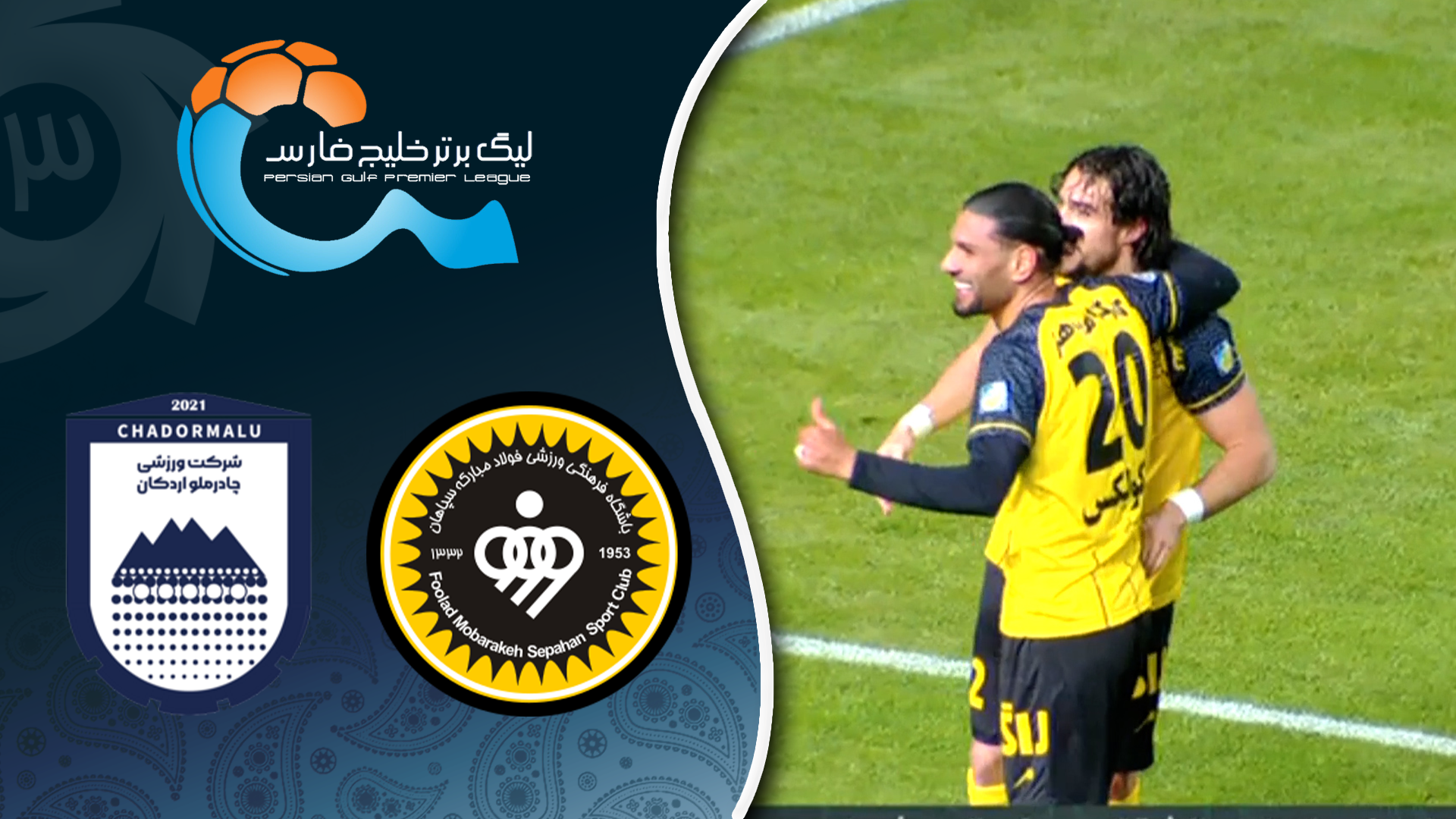 خلاصه بازی سپاهان 1 - چادرملو 0 