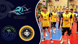 خلاصه والیبال سپاهان 3 - مهرگان نور 1