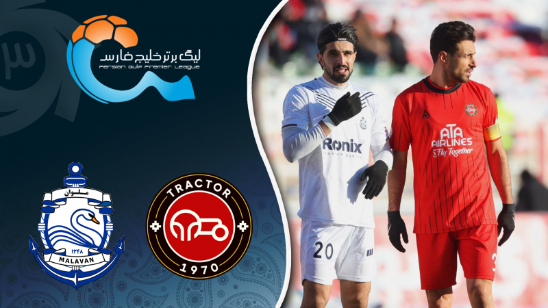 خلاصه بازی تراکتور 0 - ملوان 0 