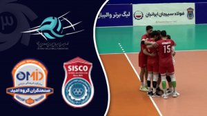 خلاصه والیبال فولاد سیرجان 3 - صنعتگران امید 0