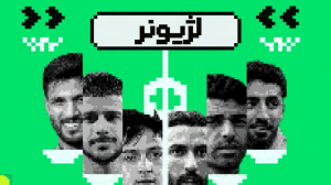 لژیونرها در هفته ای که گذشت چه عملکردی داشتند؟