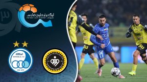 خلاصه بازی سپاهان 1 - استقلال 2