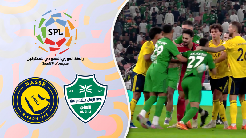 خلاصه بازی الاهلی 3 - النصر 2