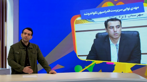 دوران ریاست ساعی در تکواندو به پایان رسید