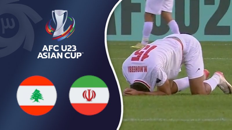 خلاصه بازی امید ایران 0 - امید لبنان 1