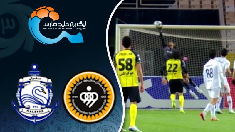 خلاصه بازی سپاهان 0 - ملوان 0