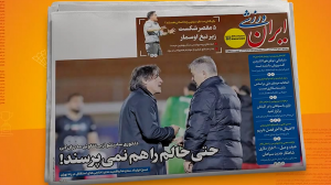 ورزشگاه دستگردی میزبان ال کلاسیکو ایران