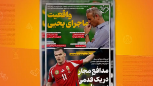 حضور احمدزاده در فولاد غیرقانونی است؟