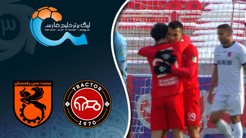 خلاصه بازی تراکتور 4 - مس رفسنجان 1