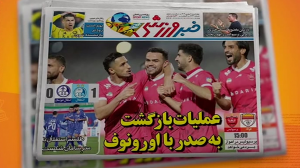 پرسپولیس - فولاد ؛ دوئل دستیاران یحیی