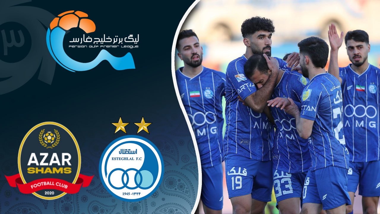 خلاصه بازی استقلال 3 - شمس آذر 2