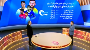 در ستایش 19 ساله های لیگ برتر