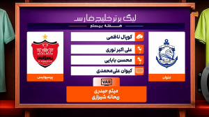 کارشناسی داوری ملوان - پرسپولیس