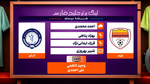 کارشناسی داوری فولاد - گل گهر