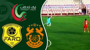 خلاصه بازی مس سونگون 0 - فرد البرز 0