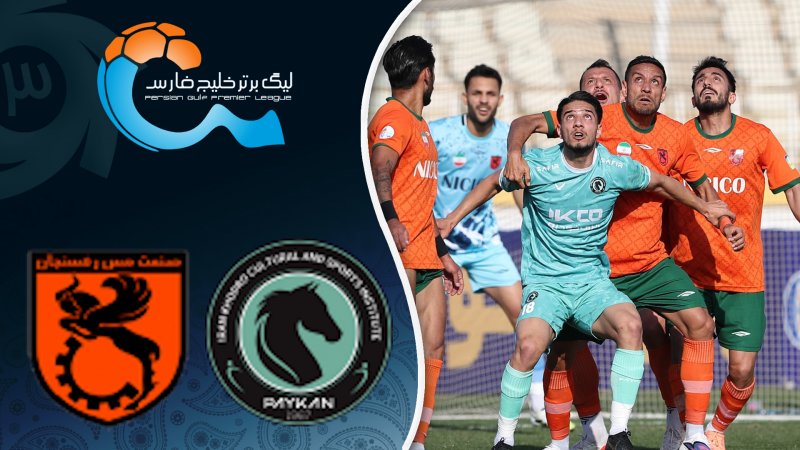 خلاصه بازی پیکان 0 - مس رفسنجان 2