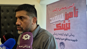 دییر: کشتی تافته جدا بافته است